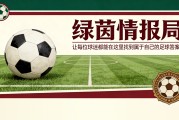 九游娱乐app下载-一个让人明白一切尚未定局的比赛日